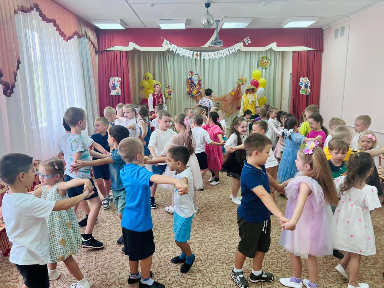 День знаний 